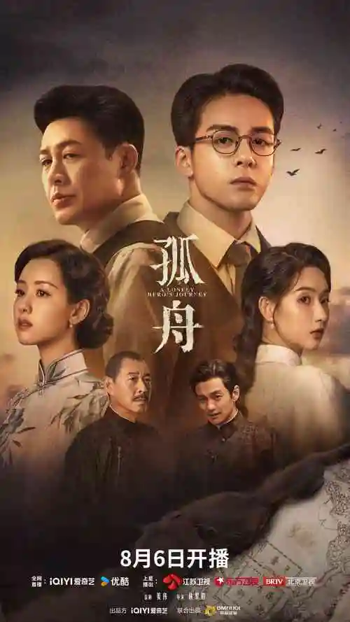 子夜长安古装权谋剧全集手机在线观看