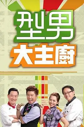 周末不加班综艺最新一期在线观看