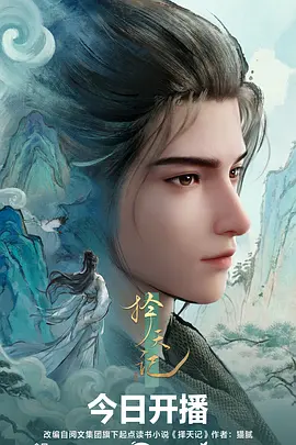 极光契约动漫新番在线观看